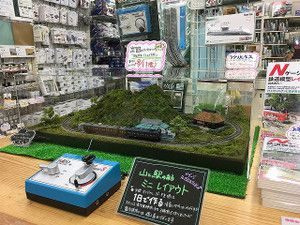 「1日で作る山と駅のあるミニレイアウト」ワークショップ 8月11日・山の日開催決定!!!