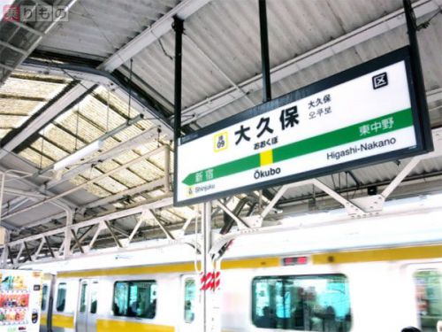 群馬に「富士山」? 大久保駅は4か所 まぎらわしい駅名、誤乗車とんでもないことに