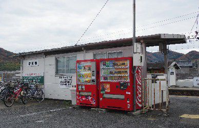 宇野線全駅下車の旅(その8)