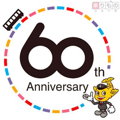 地下鉄開業60周年でイベント開催へ　記念グッズ発売も　名古屋市交通局