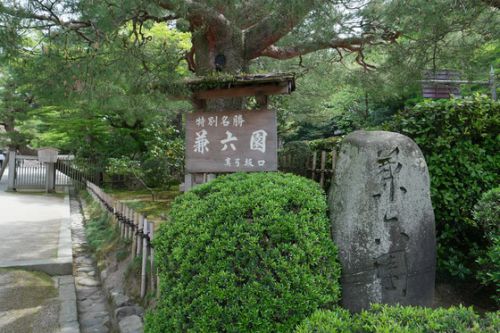 ♪日本真ん中らへん鉄道の旅2017初夏♪第37話『兼六園(前半)あんころ餅美味しかったよ^^。』