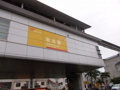 牧志駅 沖縄都市モノレール線(ゆいレール)