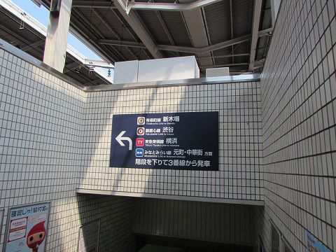 池袋・新宿三丁目・渋谷・横浜・中華街・銀座一丁目・新木場まで1本で行ける始発駅、和光市。 【2017年06月 埼玉県和光市】
