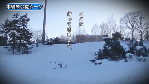 北海道試され鉄道旅 Chapter-12の解説