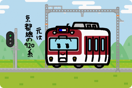 近鉄 1010系