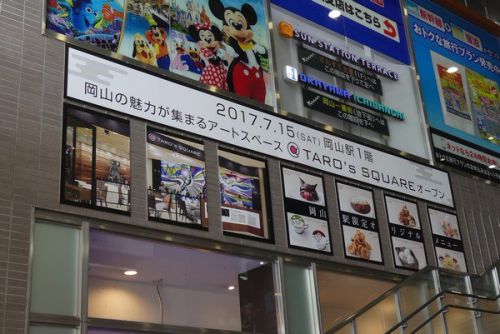 【期間限定】岡山駅 「TARO’s SQUARE」に 行ってみました!