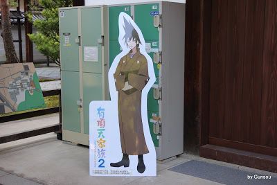 リアル 『有頂天家族』 - 叡山電車に子狸二匹 現る