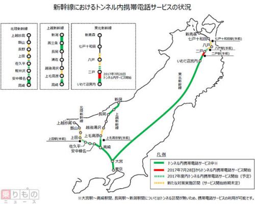 東北新幹線・東京~二戸間のトンネルで携帯電話「圏外」が解消 JR東日本