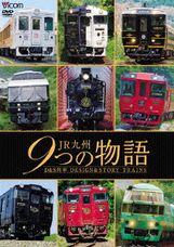 【JR九州】特急「ゆふ」を日田駅-大分駅・別府駅に短縮して運行