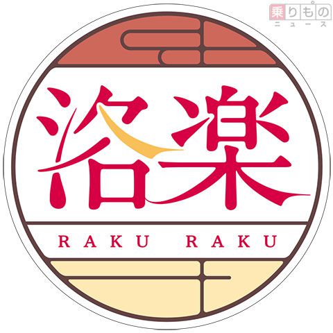 快速特急「洛楽」専用発車メロディーを5駅に導入 向谷さん作曲、つなげると1曲に 京阪