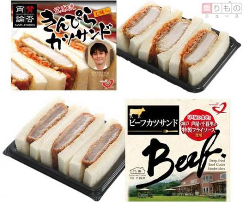 「きんぴら」「ビーフ」2種類のカツサンド新発売 東海道新幹線車内などで販売