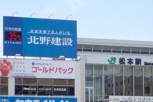 《食》信州松本駅前は37℃