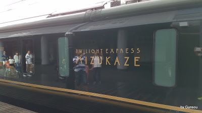 トワイライトエクスプレス瑞風 - 京都駅0番ホーム