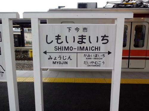18切符2日目の旅 下今市から東武ワールドスクウェア駅へ 6 SL C11 207「大樹」試運転の様子その2