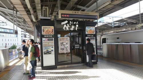 住よし JR名古屋駅・新幹線上りホーム店