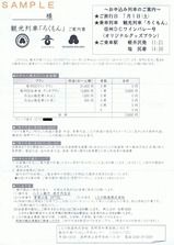 しなの鉄道 観光列車「ろくもん」信州DCワインバレー号