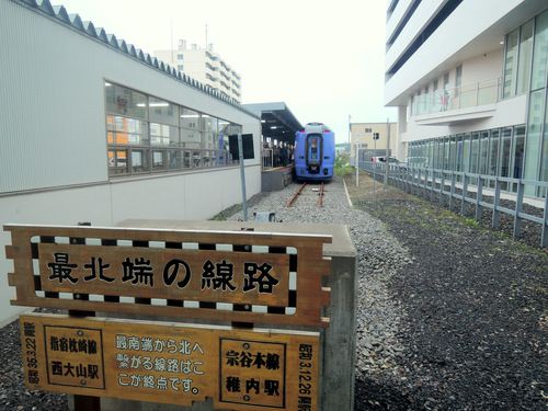 稚内駅にある最北端キロポストの謎
