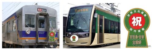 【南海電鉄】8日から「前方後円墳型ヘッドマーク」を取り付けて運転