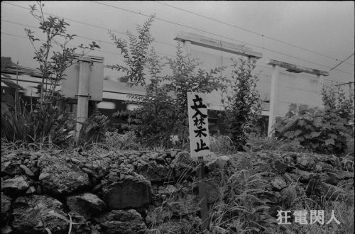 国防の駅 水城