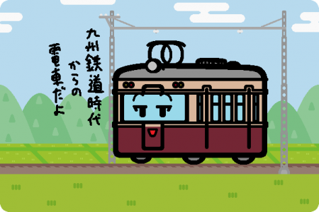 西日本鉄道 300形(301形)