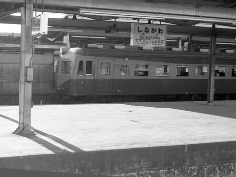 品川駅の湘南電車80系