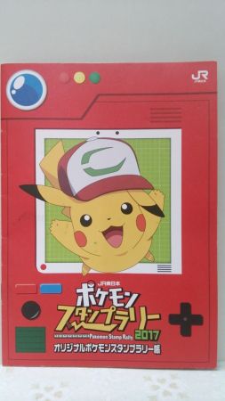 8/6 JR東日本ポケモンスタンプラリー 都区内篇