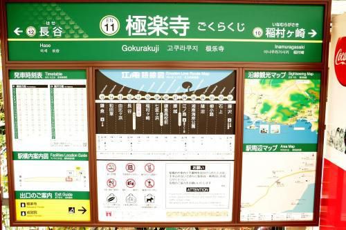 腰越駅周辺にて
