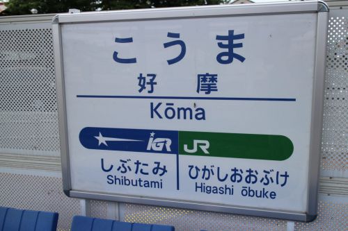花輪線 車窓から見る夏の八幡平 安比高原 米代川 好摩駅から大館駅 106.9km全線乗車の旅