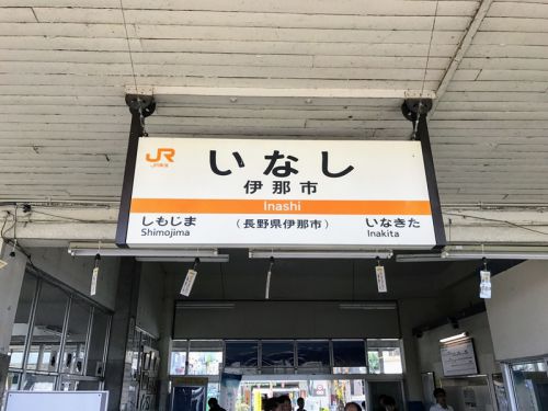 飯田線80周年アルプス号の旅~伊那市駅で出発セレモニー