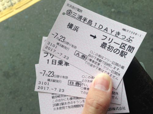 京急電鉄 三浦半島1DAYきっぷ 途中下車楽しみながら観音崎 城ヶ島 鎌倉へ日帰り旅行