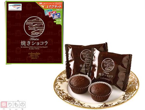 新幹線づくしの「焼きショコラ」登場 車内限定販売