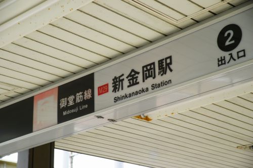 【コラム】新金岡住民の悲痛な叫び…念願の地下鉄御堂筋線延伸