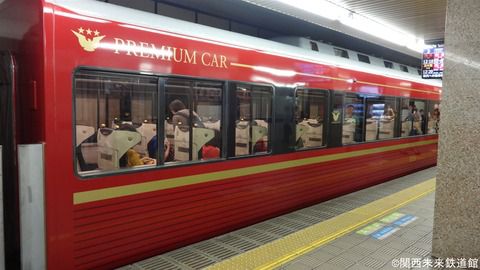 京阪8000系プレミアムカーに乗ってきました。