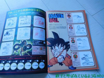 2017年1月 ・ドラゴンボールスタンプラリー・2回目 その1~出発-JR京浜東北線・大井町駅~