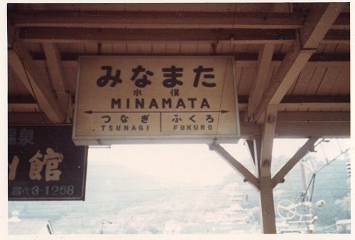 1983年春、東京から西鹿児島まで普通列車の旅⑦