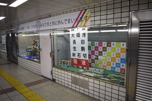 御堂筋線本町駅の市営交通114周年記念展示