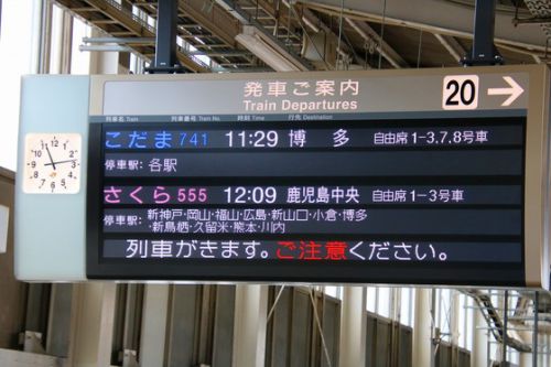 エヴァンゲリオン新幹線(こだま741号)