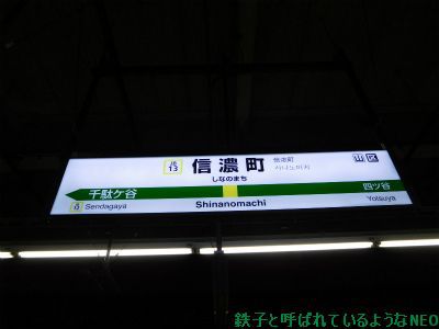 2017年1月 ・ドラゴンボールスタンプラリー・2回目 その10~信濃町駅-市ヶ谷駅~