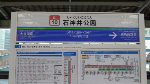撮影ポイント 石神井公園駅 西武池袋線