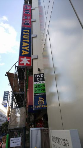 9/10【Music Space】[あーた]TUTAYA調布駅南口店マンスリーイベント