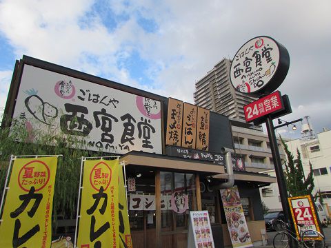 JR西宮駅近くの「西宮食堂」で朝食。 【2017年08月 兵庫県西宮市】