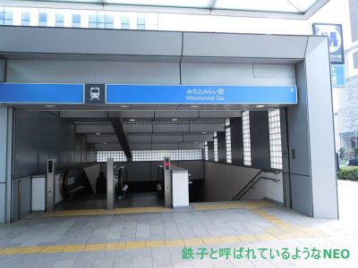 2017年3月・みなとみらい線の旅 その2~みなとみらい線・みなとみらい駅-帰路~