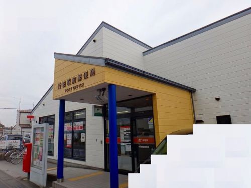 埼玉県-行田駅前郵便局_風景印