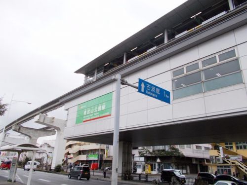 奥武山公園駅 沖縄都市モノレール線(ゆいレール)