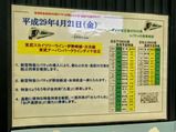 東武鉄道 リバティ会津