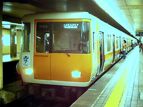 【今日の記念日】10月1日:近鉄東大阪線との直通運転を開始
