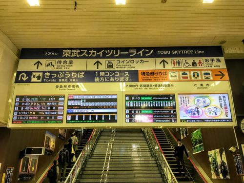 会津鉄道の旅~特急リバティ編