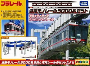 【湘南モノレール】26日から「合格祈願 受験生応援キャンペーン」を開始