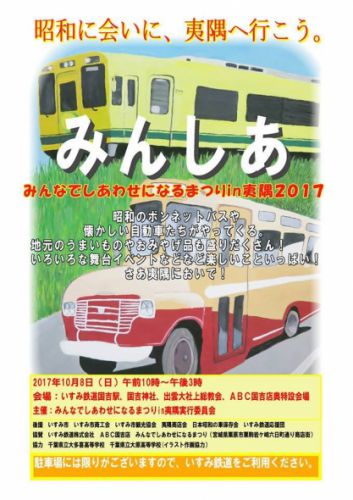 いよいよ明日。国吉駅へ。