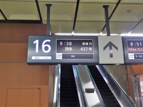 大宮に現美新幹線 E3系700番台 あらわる